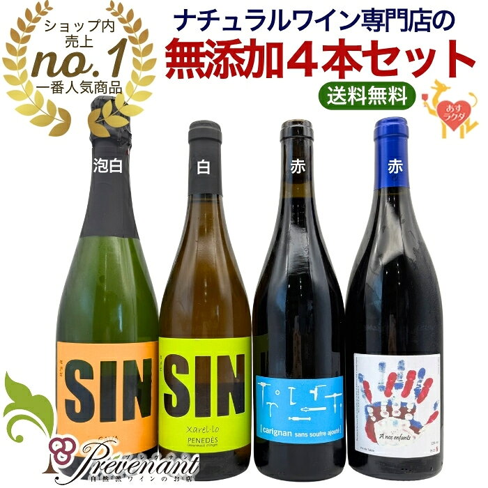 楽天市場】ナチュラルワイン セットの通販