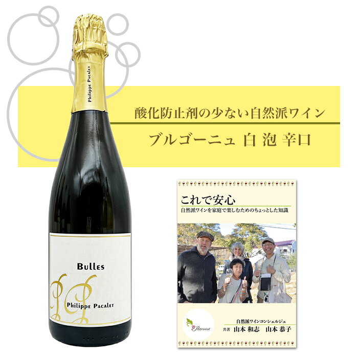 楽天市場】フィリップ パカレ 泡の通販