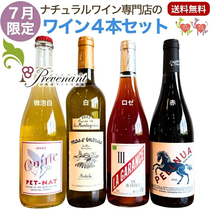 楽天市場】国産ナチュラルワインの通販