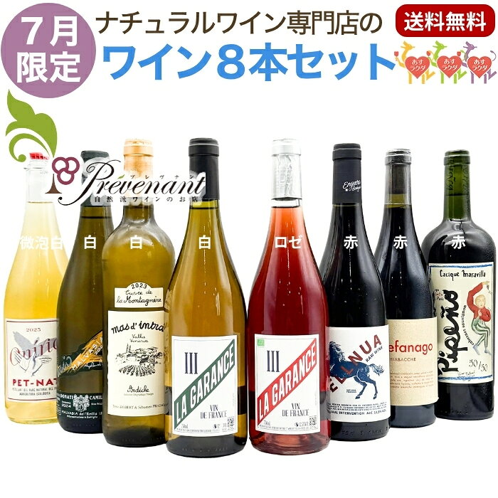楽天市場】ナチュラルワインの通販