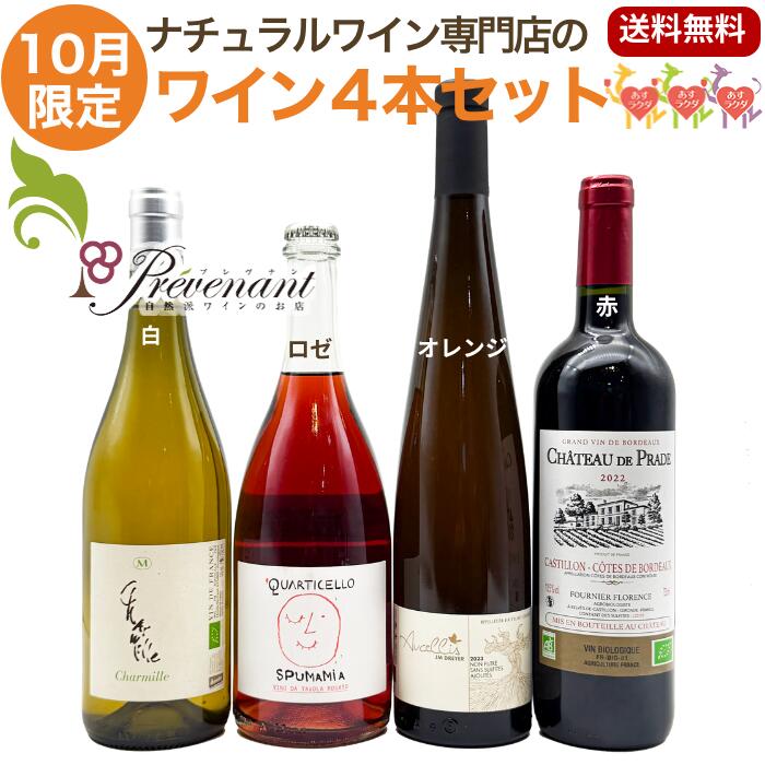 自然派ワイン　8本 ナチュール　ナチュラル 赤　白　オレンジワイン　｛2/3｝ 楽天市場】ナチュラルワインの通販