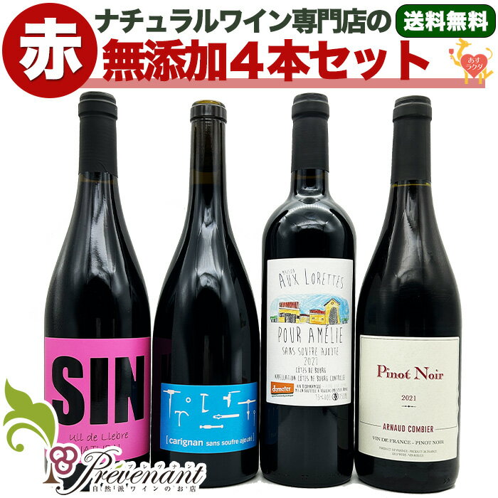  ̵ź  ʥ磻  ֥磻 4 å ۡ750ml4 磻󥻥å  磻 ̵źå磻  ɥ磻...