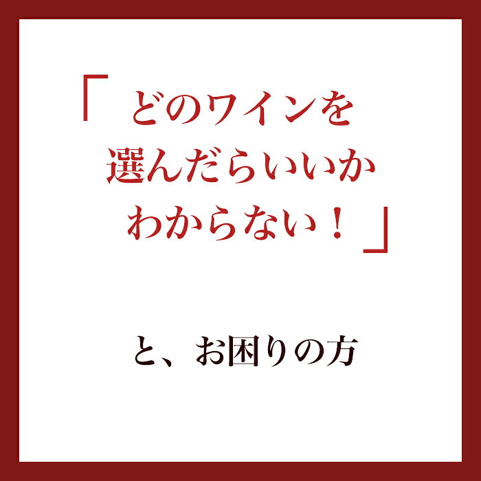 ナチュラルワイン 【 オーダーメイド 6本 セット 】 自然派ワイン 無農薬 オーガニック オーガニックワイン 無添加 ワイン 泡 白 赤 ロゼ オレンジワイン 赤ワイン 白ワイン スパークリング 誕生日 記念日 お祝い prevenant-10000004 ナチュラルワイン専門店プレヴナン サンプル画像2