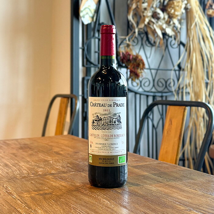 シャトー・ド・プラド [ コート・ド・ボルドー・カスティヨン ] フランス ボルドー 赤ワイン ミディアム（750ml） ナチュラルワイン 自然派ワイン ナチュールワイン オーガニックワイン オーガニック 無農薬 prevenant-10000733 ナチュラルワイン専門店プレヴナン サンプル画像2