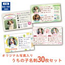 うちの子 名刺 30枚セット ( ペット 名刺 )