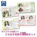 うちの子 名刺 100枚セット ( ペット 名刺 )