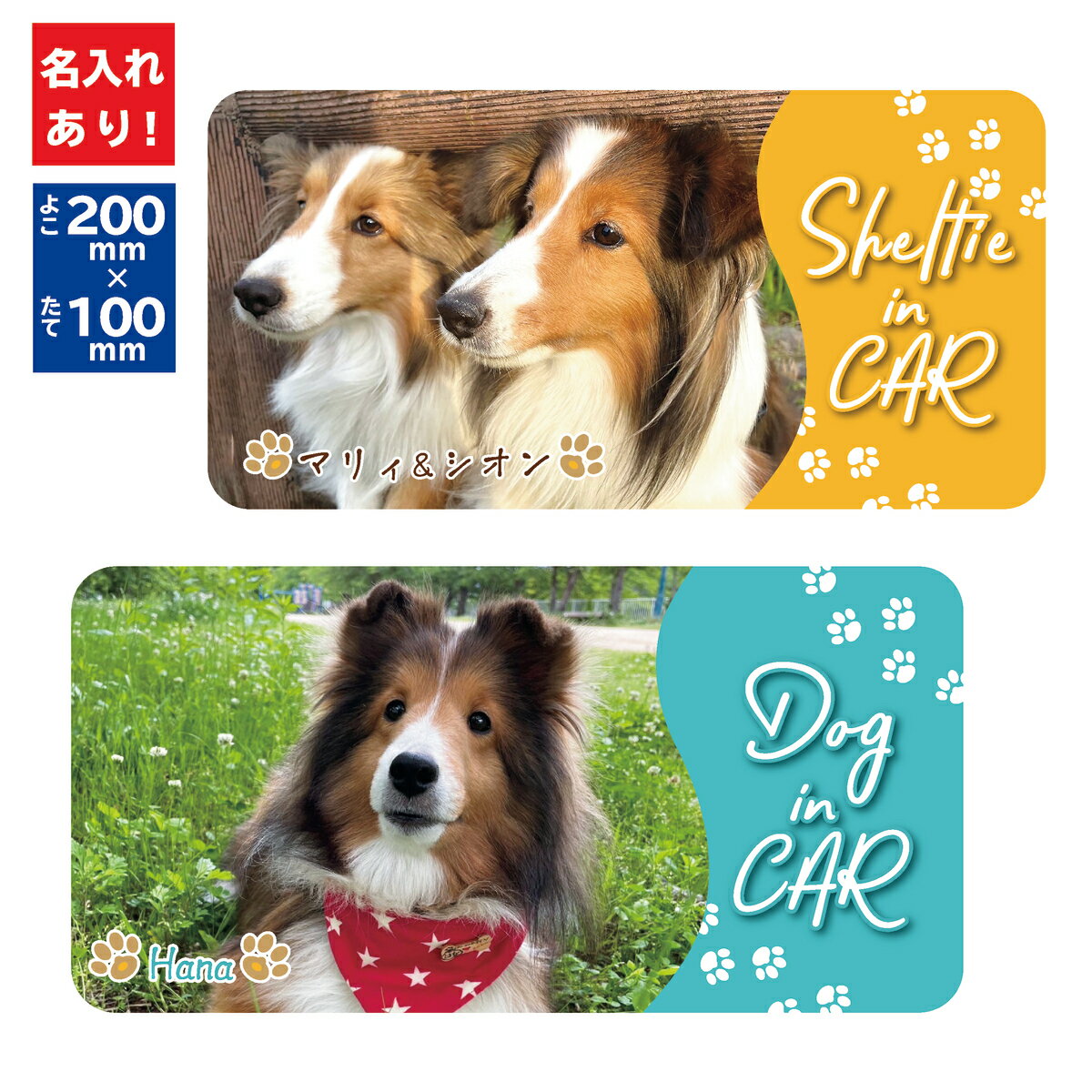 Rakuten - うちの子 カーマグネット　長方形タイプ2枚セット　( ペット カーマグネット　Dog in Car)