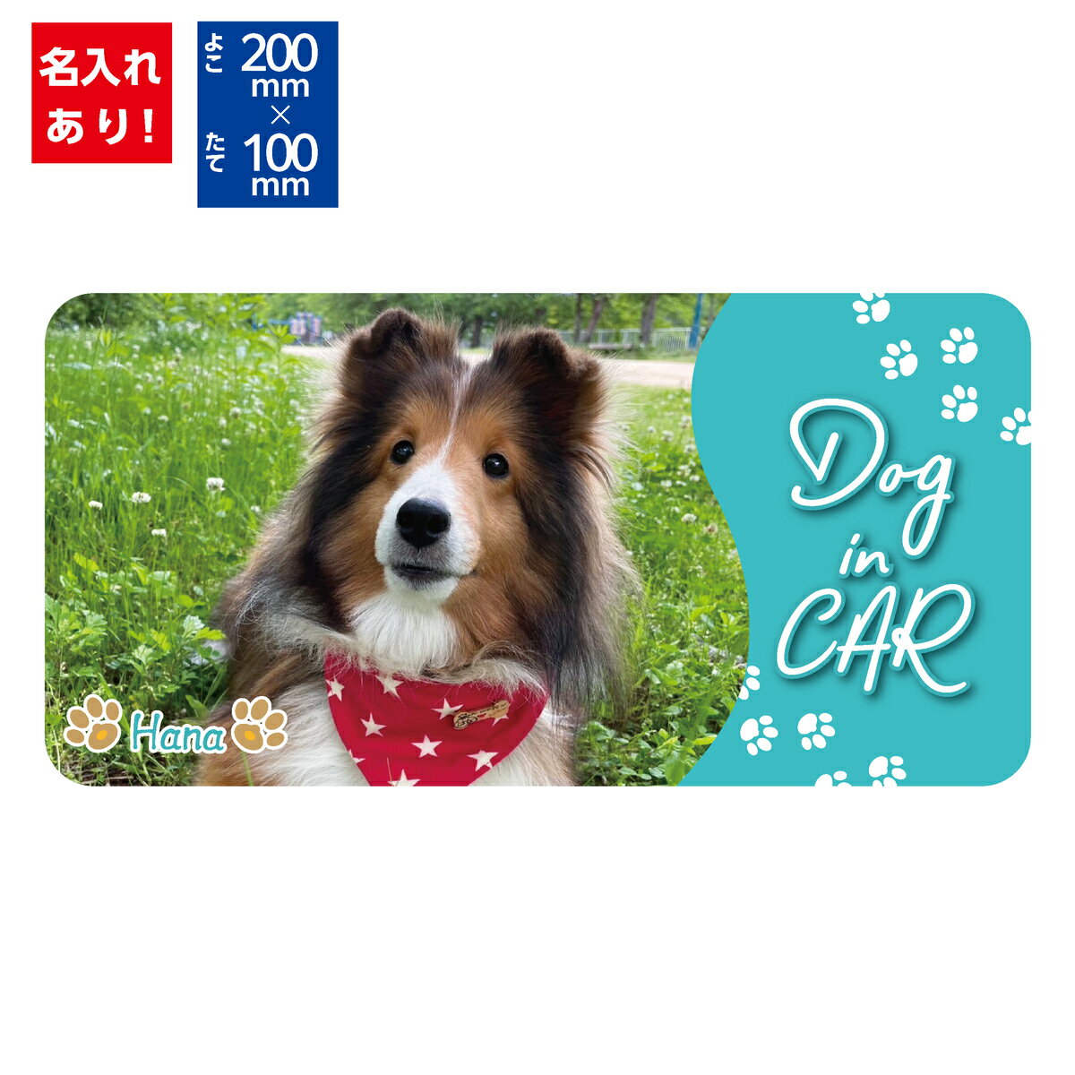 Rakuten - うちの子 カーステッカー　長方形タイプ　( ペット カーステッカー　Dog in Car)