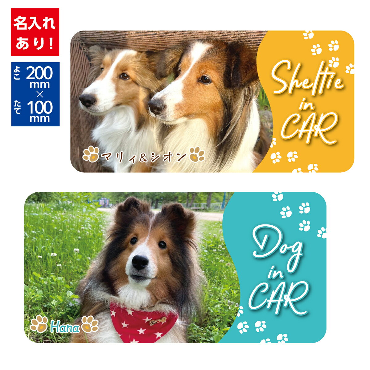 Rakuten - うちの子 カーステッカー　長方形タイプ2枚セット　( ペット カーステッカー　Dog in Car)