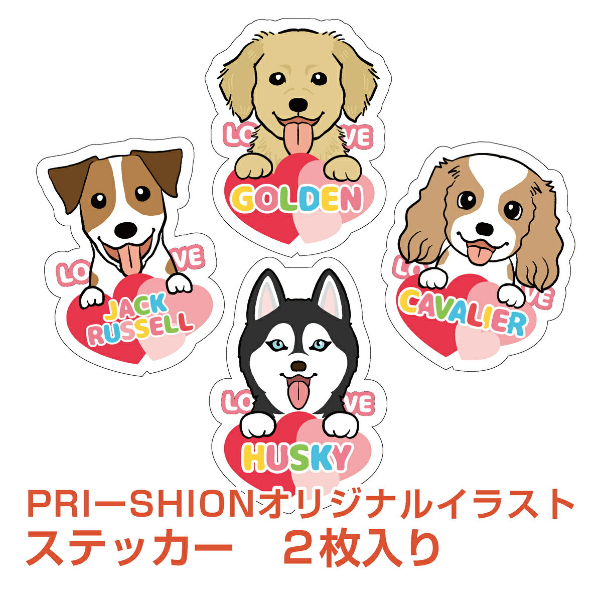 オリジナルイラストステッカー　2枚入り