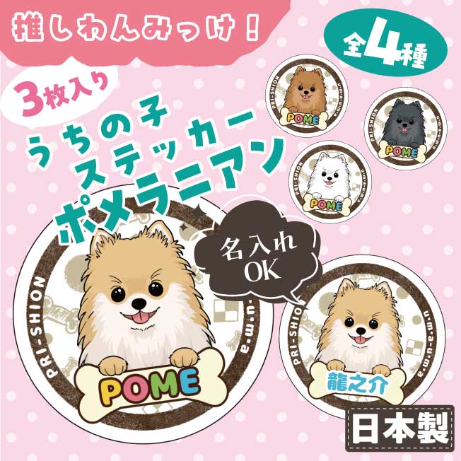 楽天市場】ポメラニアン グッズ（文房具・事務用品｜日用品雑貨