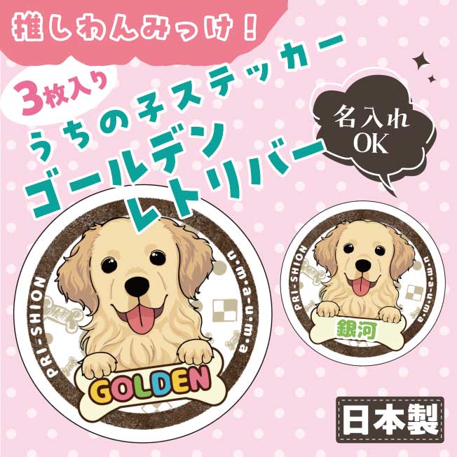 楽天市場】ゴールデンレトリバー（文房具・事務用品｜日用品雑貨