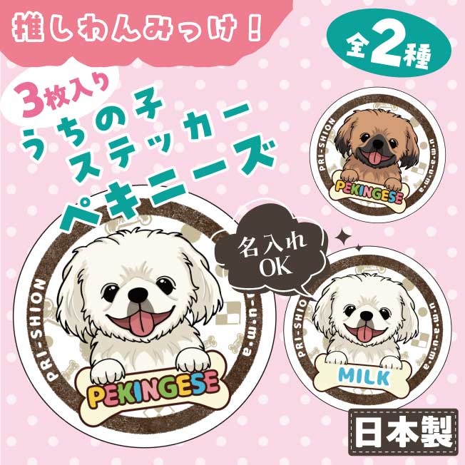 専用 ★ハンドメイド★ いっしょにおでかけ ペキニーズ グレージュ 楽天市場】ペキニーズ（文房具・事務用品｜日用品雑貨・文房具・手芸