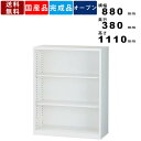 オープン書庫 ALZ-K34 スチール製 ホワイト オープンラック 中型 スチール書棚 スチール本棚 A4サイズ縦置き可能 棚板ピッチ30mm 完成品 3段収納 キャビネット 送料無料 ファイル 書類 事務所収納 インテリア 業務用 シェルフ 国産品