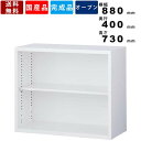 オープン書庫 ANW-32K 奥行400mm オープンタイプ スチール書庫 システム収納庫 壁面収納庫 上置き用 オフィス家具 上置用 オフィス収納 送料無料 会社 学校 事務所 保管庫 A4ファイル対応 収納家具 オフィス用品 キャビネット 国産品