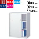 【店内全品ポイント2倍!!各種クーポン配布中】引戸書庫 ANW-345S 奥行515mm キャビネット 壁面収納庫 日本製 オフィス家具 オフィス収納 送料無料...