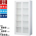 【店内全品ポイント2倍!!各種クーポン配布中】ガラス引戸書庫 ANW-36G 奥行400mm ガラス戸 壁面収納庫 システム収納庫 送料無料 日本製..