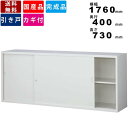 引戸書庫 ANW-62S 奥行400mm スチール書庫 上置き用 上置用 学校用品 事務所用品 キャビネット シリンダー錠 保管庫 収納庫 インテリア 鍵付き書庫 鍵付き書庫 オフィス家具 オフィス収納 インテリア 整理棚 A4ファイル対応 業務用 国産