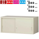G書庫 奥行400用 W880上置書庫