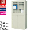ガラス引違い書庫 G-335SG G-335SSセット ガラス引き戸書庫 ガラス引戸書庫 送料無料 オフィス収納 事務所収納 シリンダー錠 書棚 本棚 国産 壁面収納庫 スチール書庫 業務用書庫 キャビネット 鍵付き カギ付き インテリア 収納庫 保管庫