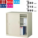 【店内全品ポイント2倍!!各種クーポン配布中】引き戸書庫 G-335SS 引戸書庫 引き違い書庫 引違い書庫 引違書庫 事務所家具 鍵付き書棚 オフィス家具 国...