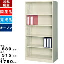 オープン書庫 G-365-OP オフィス家具 大型収納 オープン書庫 壁面収納 国産 ワイドタイプ インテリア 事務所収納 ロング書庫 キャビネット 送料無料 製 オフィス書棚 資料収納 A4ファイル対応 会社 本棚 事務所書庫 扉付き書庫