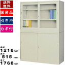 ガラス引違い書庫 G-435SG G-435SSセット インテリア オフィス家具 事務所家具 シリンダー錠 本棚 書棚 引き戸書庫 引戸書庫 オフィス収納 壁面収納 スチール書庫 業務用 キャビネット ガラス引き戸 ガラス引戸 国産品 保管庫 収納庫