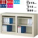 ガラス引き戸書庫 G-535SG ガラス引戸書庫 ガラス引き違い書庫 ガラス引違書庫 ガラス引違い書庫 錠付き書庫 オフィス家具 鍵付き書庫 ガラス戸書棚 事務所家具 A4ファイル対応 国産 送料無料 奥深書庫 シリンダー錠 キャビネット 書類入れ