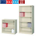 オープン書庫 書棚 本棚 書類棚 ファイル棚 スチール製 オフィス収納 オフィス家具 会社 事務所 学校 公的機関 システム収納 壁面収納 オープンシェルフ オープンラック 完成品 A4ファイル対応 業務用 戸無し 扉無し 国産品 キャビネット 可動棚