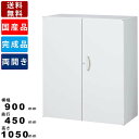 【店内全品ポイント2倍!!各種クーポン配布中】両開き書庫 RW45-10H ホワイト 奥行450mm キャビネット システム収納 システム収納 背面ユニット 完...