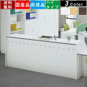 【楽天お買い物マラソン!!各種クーポン配布中】ハイカウンター スチール製 受付カウンター インフォメーションカウンター オフィス 店舗 レセプション 受付 窓口 カウンター フロント ロビー 受付台 接客台 ホワイト ペールアルダー ウ