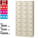【楽天お買い物マラソン!!各種クーポン配布中】24人用シューズロッカー SLB-24-S2 オフィス家具 インテリア 鍵付きシューズロッカー スチール製 シリン...