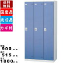 3人用更衣用ロッカー SLB-3-S2 3人用ロッカー ブルー ピンク ホワイト 3列3人用ロッカー スチール製 オフィス家具 ハンガーパイプ コート掛け スー...