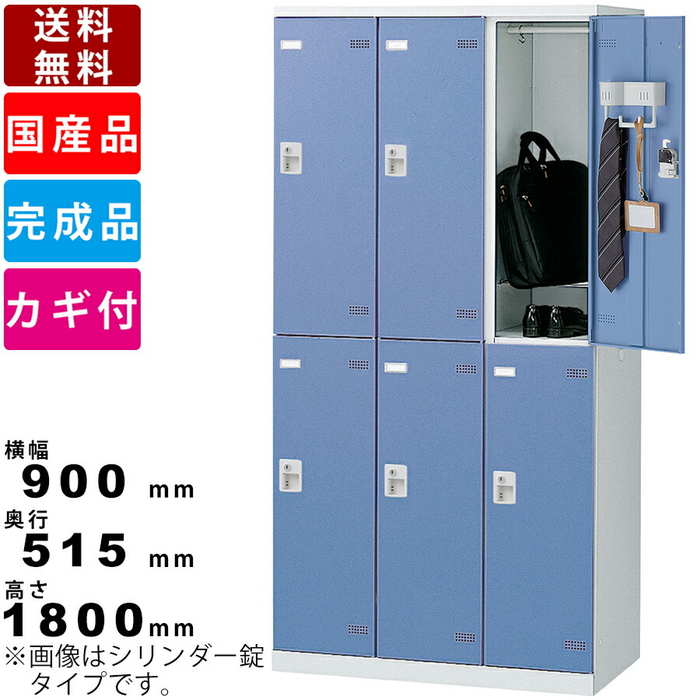 6人用更衣用ロッカー SLB-6-D2 6人用ロッカー ブルー ピンク ホワイト ダイヤル錠タイプ 3列2段6人用ロ..