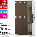 【楽天お買い物マラソン!!各種クーポン配布中】4人用ロッカー 更衣用木目ロッカー 自動施錠ボタン錠タイプ SLB-LD-4-AB キーレス錠 更衣室 ロッカー室...