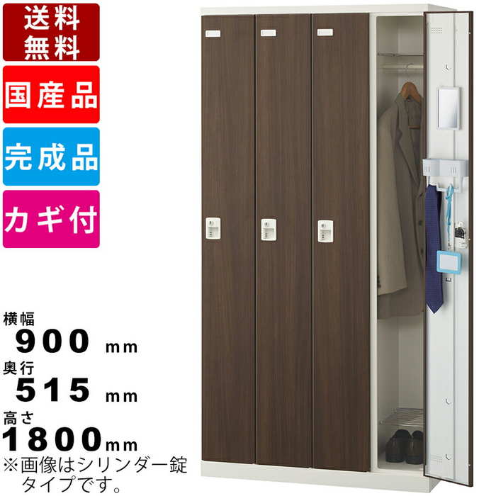 4人用ロッカー 更衣用木目ロッカー コインリターン錠タイプ SLB-LD-4-R コインロッカー 温浴施設 スポーツ施設 鍵付き カギ付き ウォールナット ナチ...