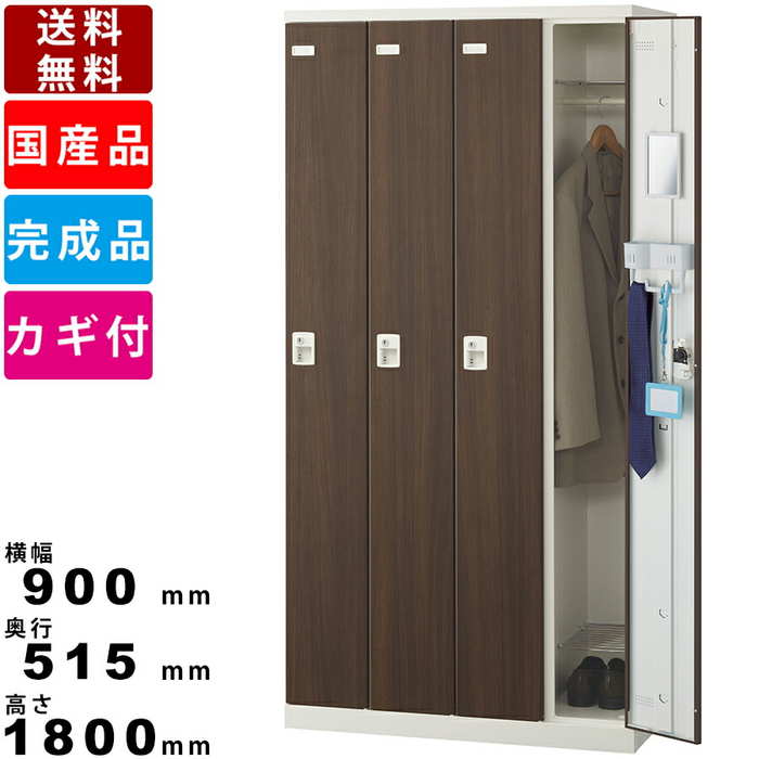 4人用ロッカー 更衣用木目ロッカー シリンダー錠タイプ SLB-LD-4-S2 オフィス 事務所 スチール製 更衣ロッカー スリムロッカー 木目扉 カギ付き 鍵...