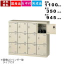 【楽天お買い物マラソン!!各種クーポン配布中】12人用シューズロッカー SLB-M412-R 業務用シューズロッカー インテリア コインリターン錠 シューズボッ...