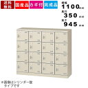 【楽天お買い物マラソン!!各種クーポン配布中】16人用シューズロッカー SLB-M416-R 業務用シューズロッカー コインリターン錠 鍵付きシューズロッカー ...
