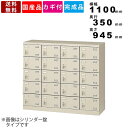【楽天お買い物マラソン!!各種クーポン配布中】20人用シューズロッカー SLB-M420-R 鍵付きシューズロッカー コインリターン錠 コインロッカー スポーツ...