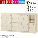 【楽天お買い物マラソン!!各種クーポン配布中】12人用シューズロッカー SLC-12Y-D2 12人用シューズロッカー 6列2段 インテリア オフィス家具 スチ...
