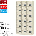 【楽天お買い物マラソン!!各種クーポン配布中】18人用窓付きシューズロッカー SLC-18TW-K2 シューズボックス ミニロッカー 鍵なし 収納 備品 日本製...