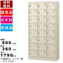 【楽天お買い物マラソン!!各種クーポン配布中】24人用シューズロッカー SLC-24T-N2 オフィス収納 インテリア オフィス家具 南京錠 貴重品入れ シュー...