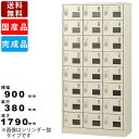 【楽天お買い物マラソン!!各種クーポン配布中】24人用窓付きシューズロッカー SLC-24TW-K2 24人用ロッカー 3列8段 シューズボックス 鍵なし 窓付...