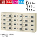【楽天お買い物マラソン!!各種クーポン配布中】24人用窓付きシューズロッカー SLC-24YW-N2 シューズボックス オフィス収納 南京錠 24人用ロッカー ...