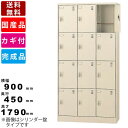 【楽天お買い物マラソン!!各種クーポン配布中】12人用深型シューズロッカー SLC-D12T-D2 ダイヤル錠 インテリア オフィス家具 3列4段12人用 スチ...