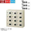 【店内全品ポイント2倍 各種クーポン配布中】12人用窓付きシューズロッカー SLC-M12W-K2 シューズラック オフィス収納 3列4段12人用 病院 学校 塾 錠なし インテリア 靴棚 靴棚 アクリル窓 小物入れ スチルロッカー