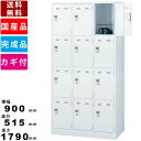 【楽天お買い物マラソン!!各種クーポン配布中】12人用更衣ロッカー SLDW-12-B ホワイトタイプ オフィス収納 オフィスロッカー ボタン錠タイプ 錠付きロ...