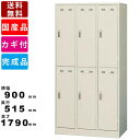 ロッカー SLK-6 6人用ロッカー 6人用スチールロッカー 6人用更衣ロッカー 六人用ロッカー 六人用スチールロッカー 六人用更衣ロッカー 3列2段 幅900...