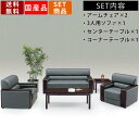 【店内全品ポイント2倍!!各種クーポン配布中】応接セット BRISTOL2-5SET 1人用ソファ 3人用ソファ センターテーブル コーナーテーブル 応接家具 応接用家具 高級感 社長室 応接室 校長室 合皮張り ウッドテーブル アーム